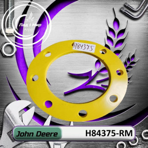 H84375-RM Кільце (John Deere (REMAN))