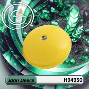 H94950 Pokrywa (John Deere)