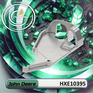 HXE10395 Support (John Deere)