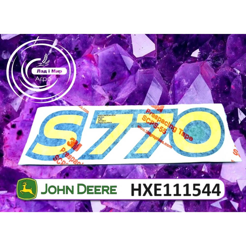 HXE111544 Etykieta (John Deere)