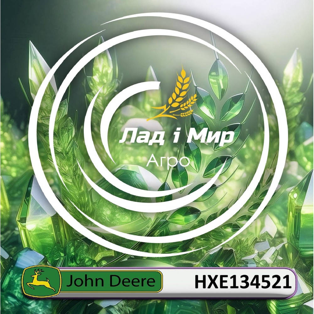 HXE134521 Вал (John Deere)