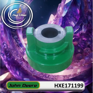 HXE171199 Приймач (John Deere)