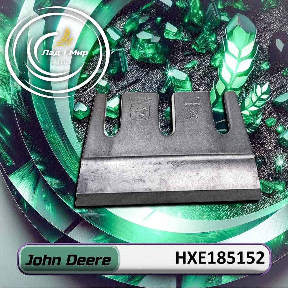 HXE185152 Ніж (John Deere)