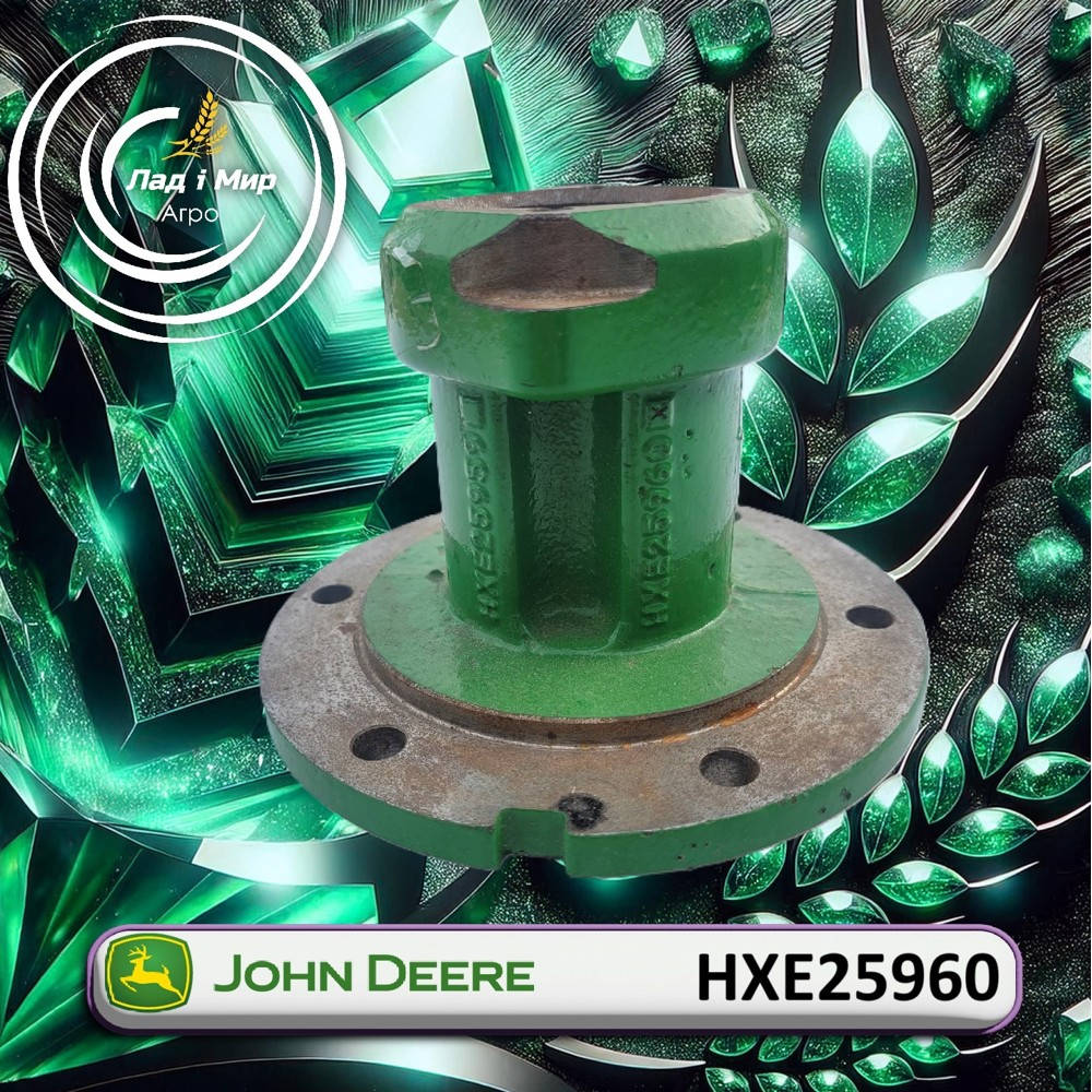 HXE25960 Hub (John Deere)
