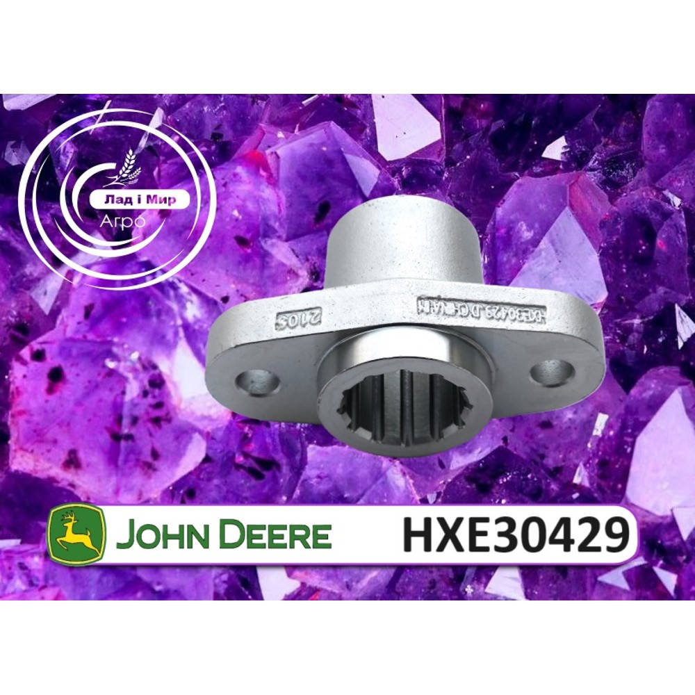 HXE30429 Bushing (John Deere)