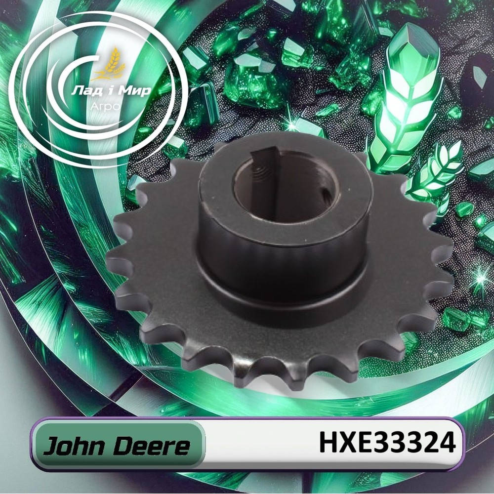 HXE33324 Sprocket (John Deere)