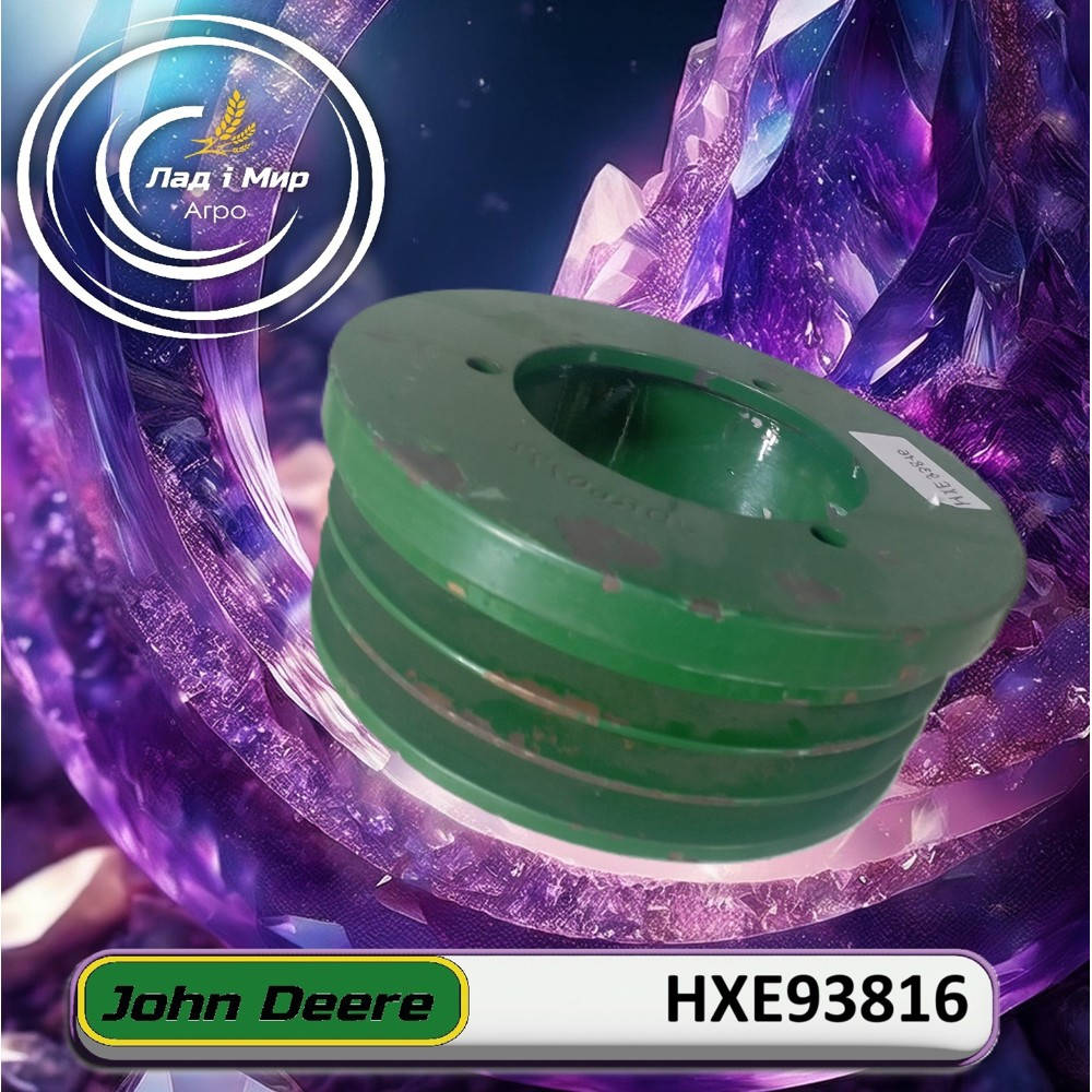 HXE93816 Pulley (John Deere)