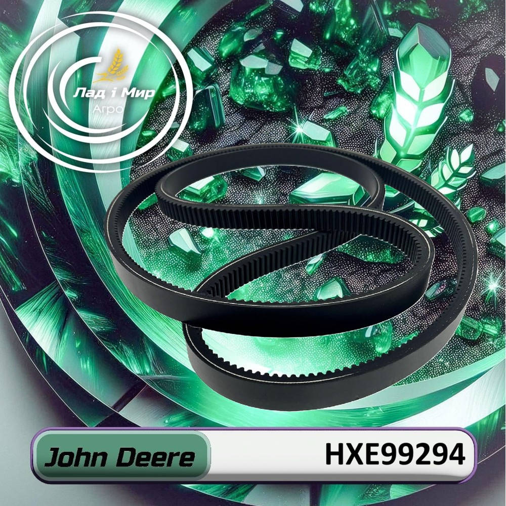 HXE99294 Pas klinowy (John Deere)
