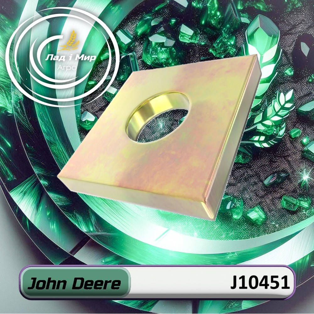 J10451 Opaska (John Deere)