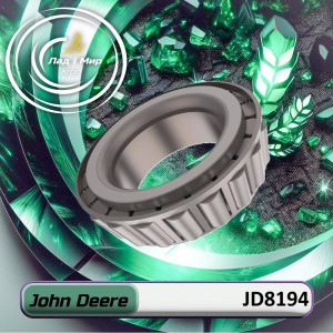 JD8194 Конiчний пiдшипник (John Deere)