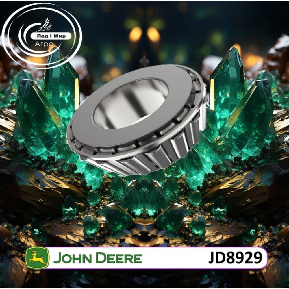 JD8929 Конiчний пiдшипник (John Deere)