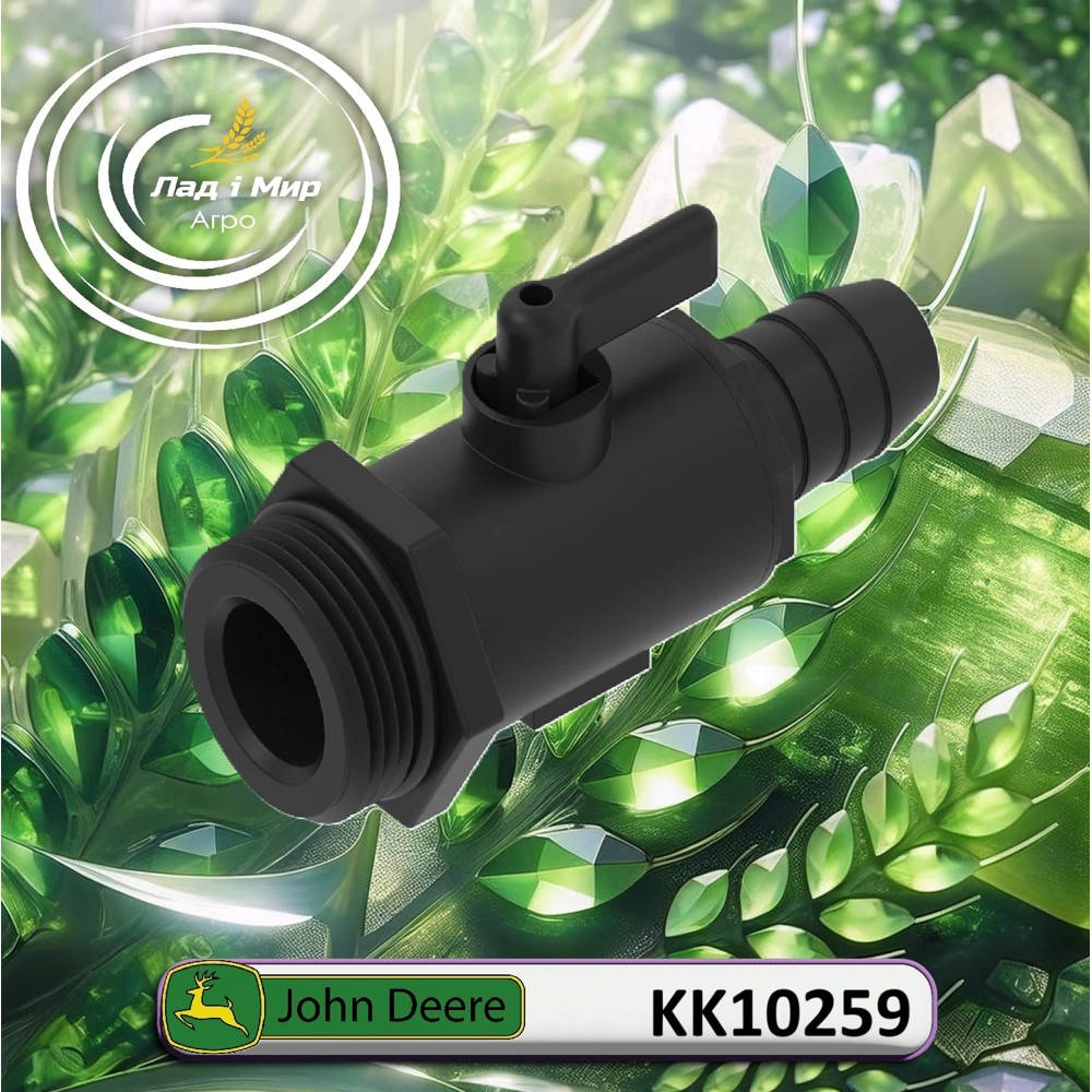KK10259 Задвижка з ручним приводом (John Deere)