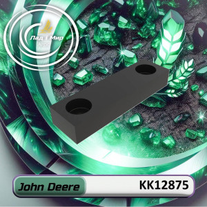 KK12875 Gasket (John Deere)