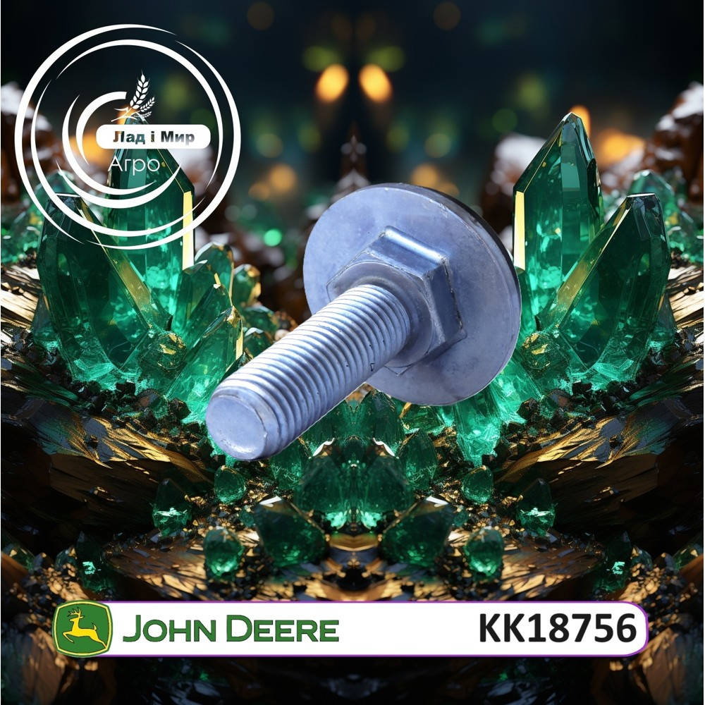 KK18756 Відбійник (шт) (John Deere)