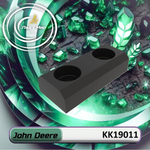 KK19011 Gasket (John Deere)