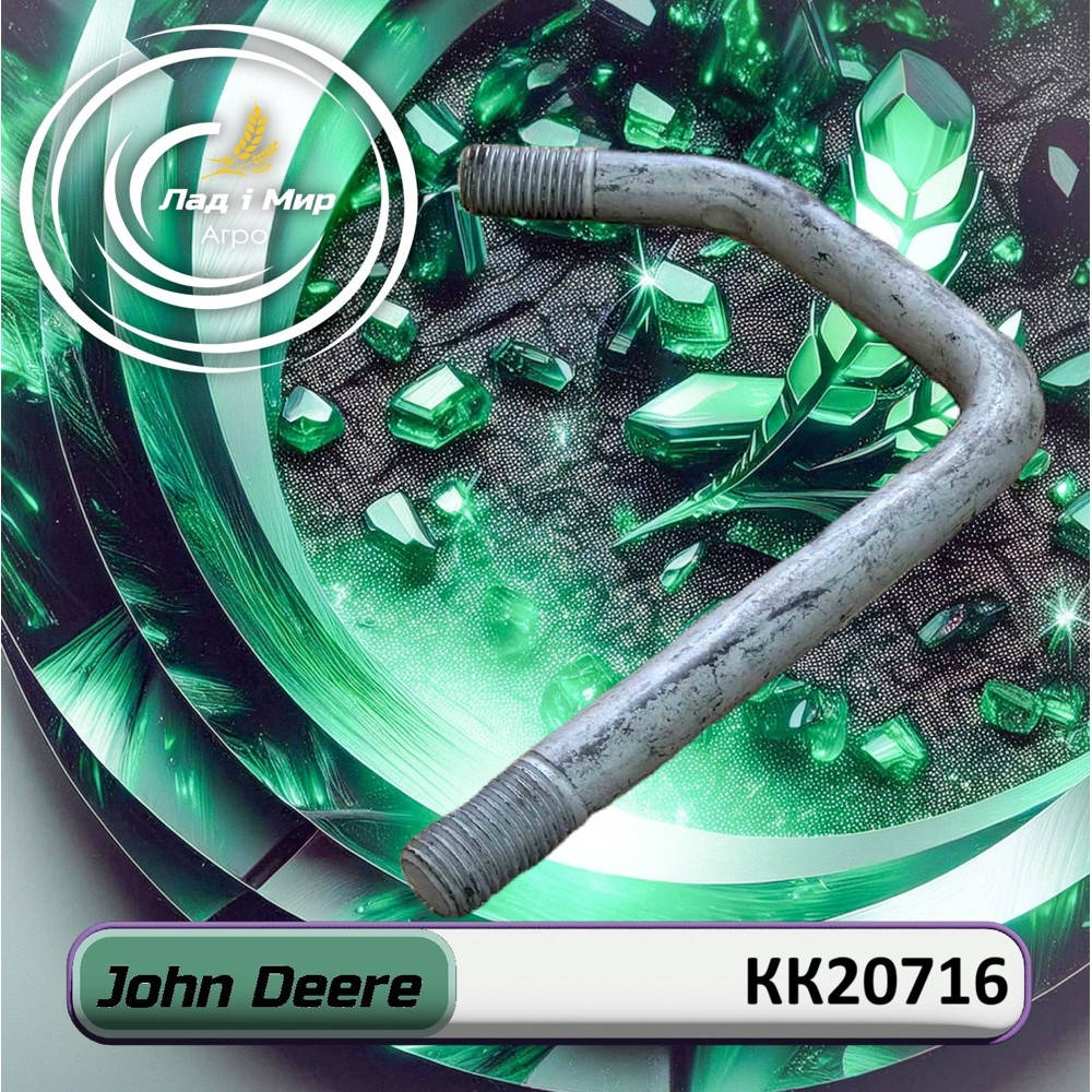 KK20716 Śruba (John Deere)
