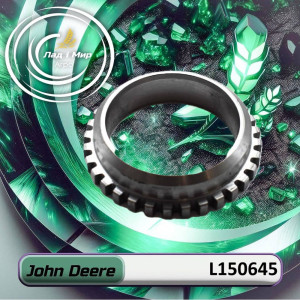 L150645 MFWD Output Shaft Gear (John Deere)