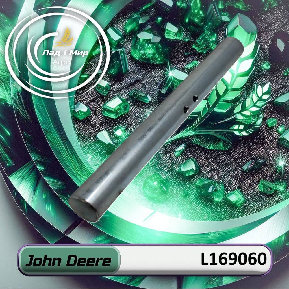 L169060 Sworzeń metalowy (John Deere)