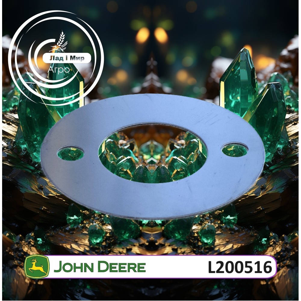 L200516 Uszczelka (John Deere)