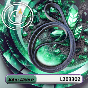 L203302 Poly-V Belt (John Deere)