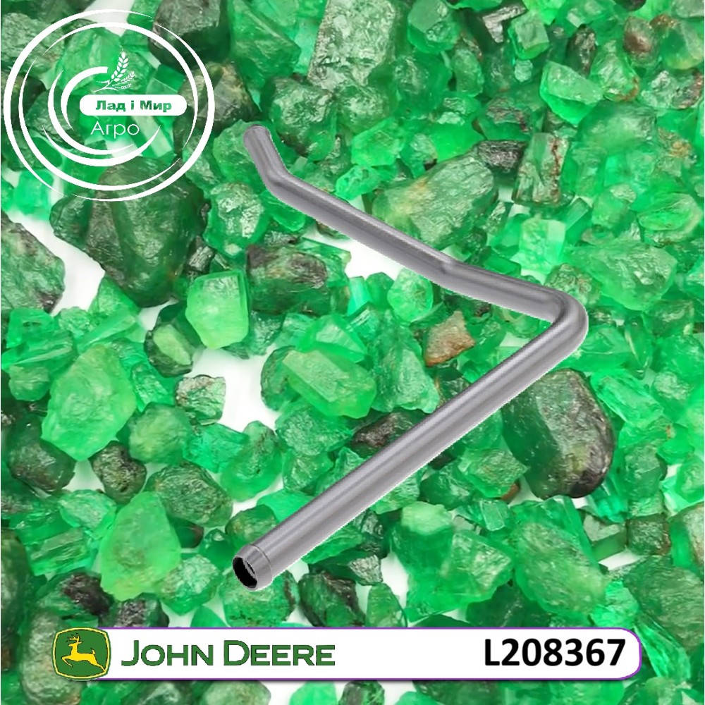 L208367 Pipe (John Deere)