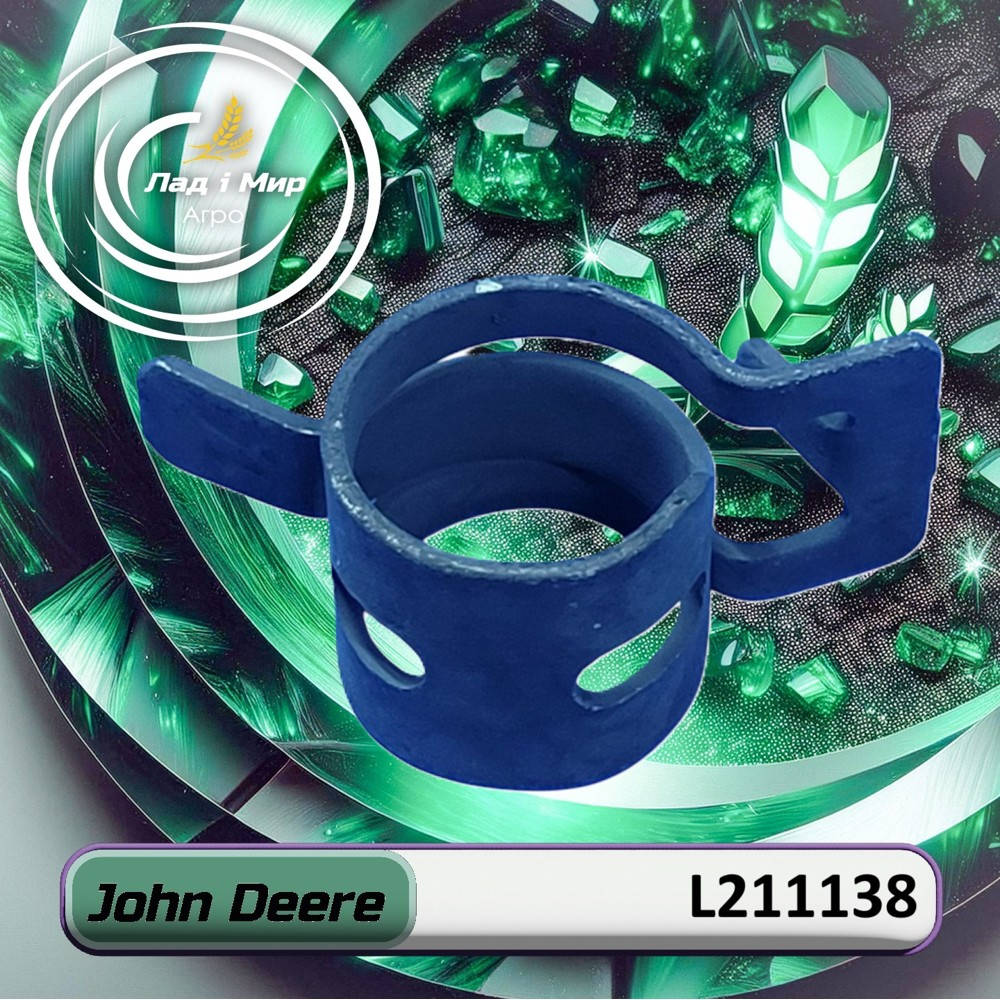 L211138 Hose Clamp (John Deere)