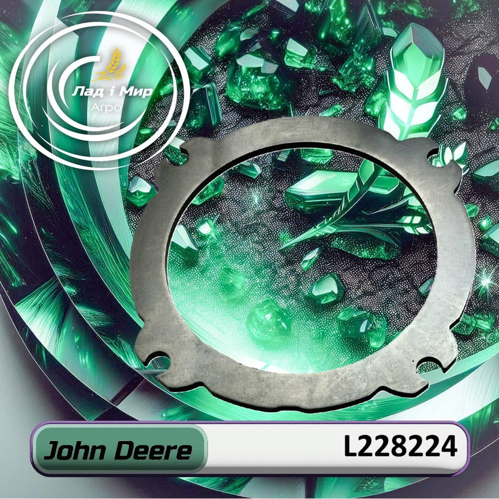L228224 Диск гальмівний (John Deere)