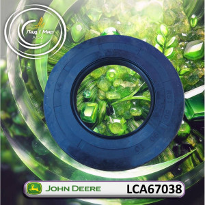 LCA67038 Сальник (John Deere)