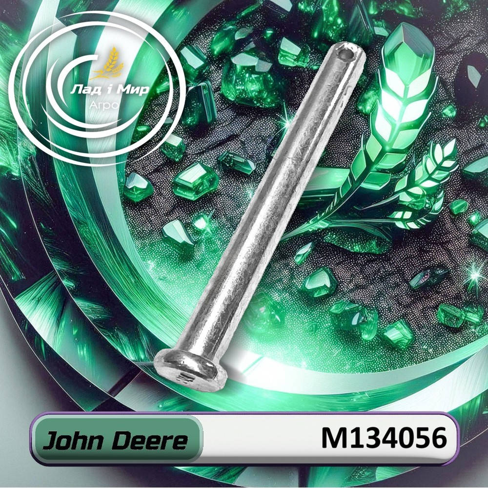 M134056 Pin (John Deere)
