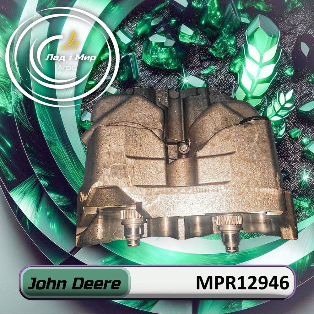 MPR12946 Hydrostatic Module (John Deere)