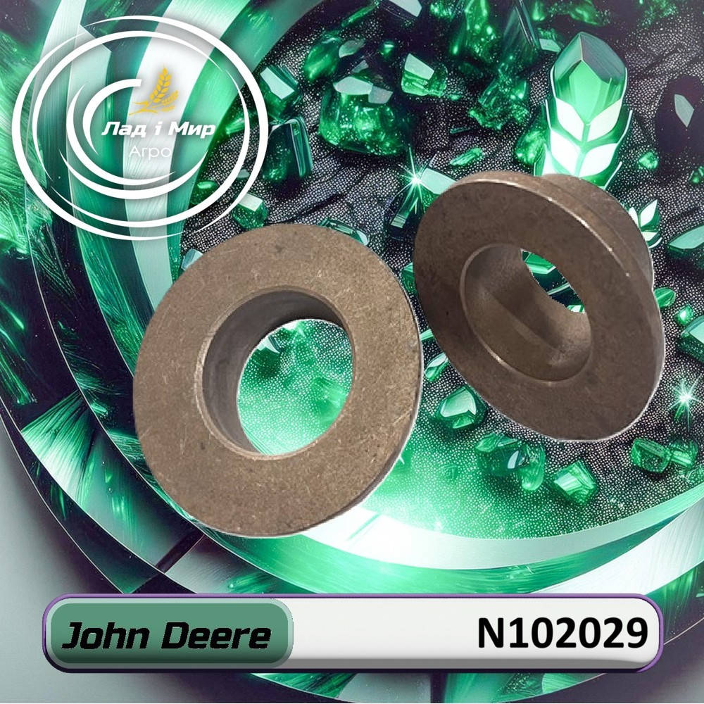 N102029 Bushing (John Deere)