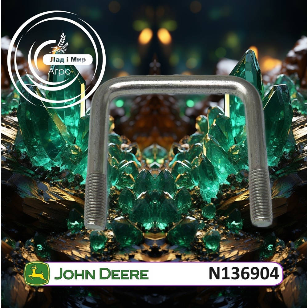 N136904 U-shaped Bolt (John Deere)