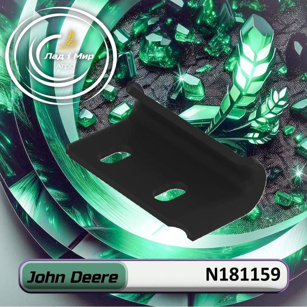 N181159 Docisk (John Deere)