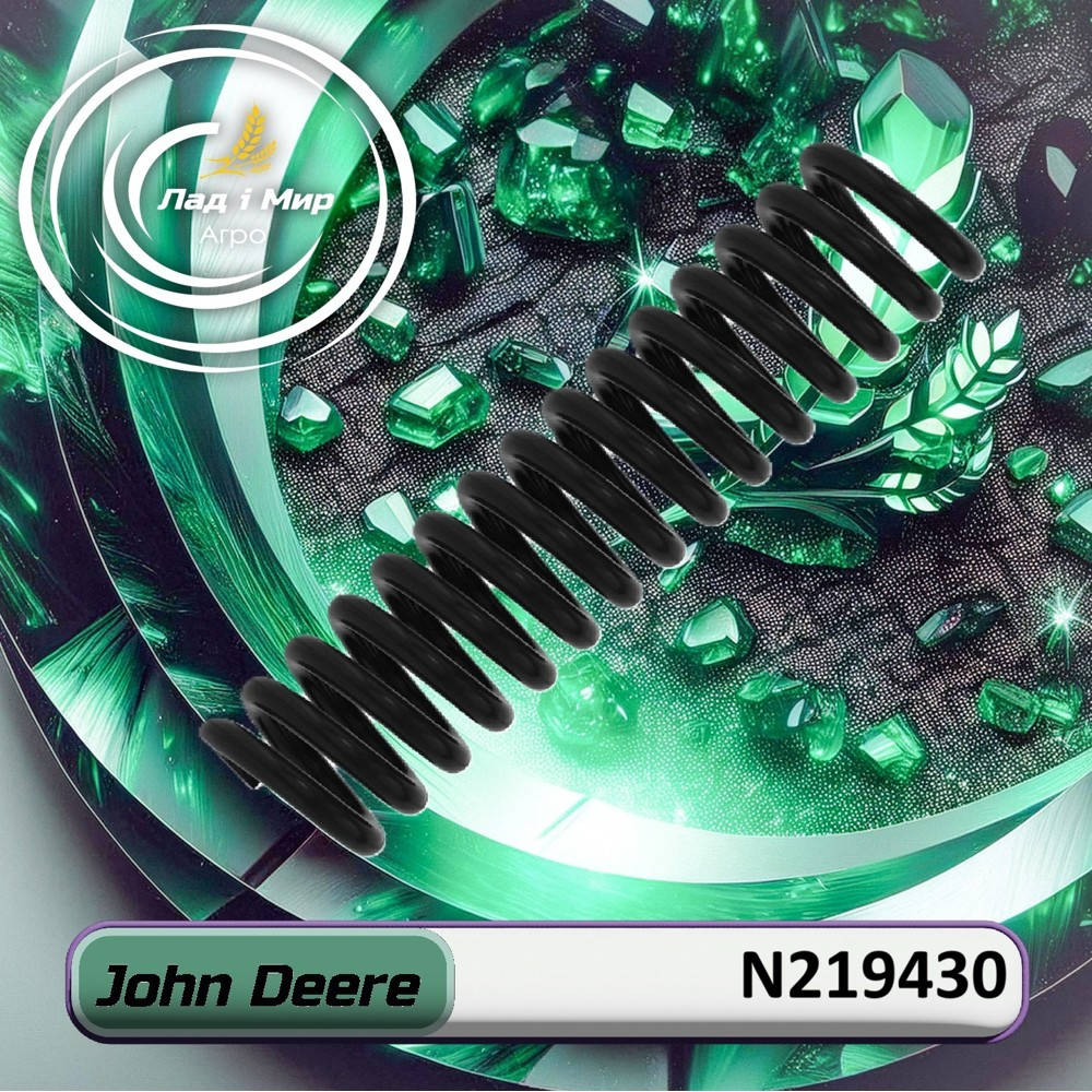 N219430 Compression Spring (John Deere)