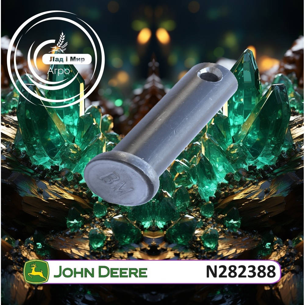 N282388 Палець (John Deere)