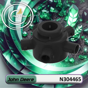 N304465 Корпус (John Deere)