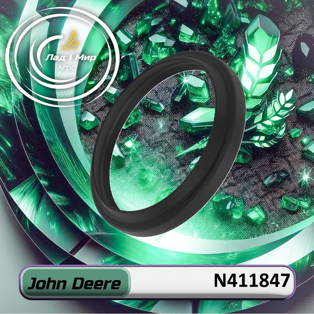 N411847 Seal (John Deere)