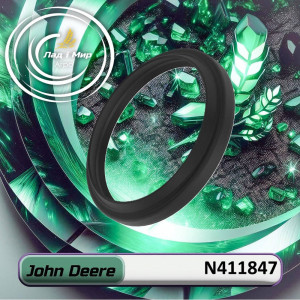 N411847 Seal (John Deere)