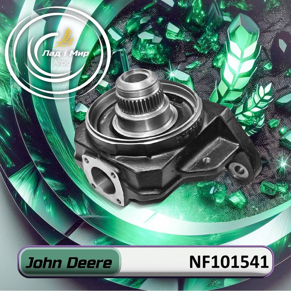 NF101541 Right Steering Knuckle (John Deere)