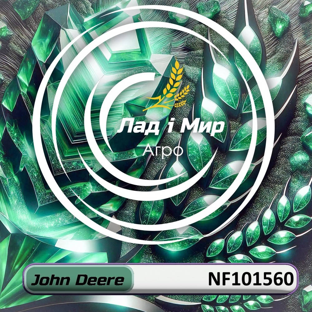 NF101560 Фланець (John Deere)