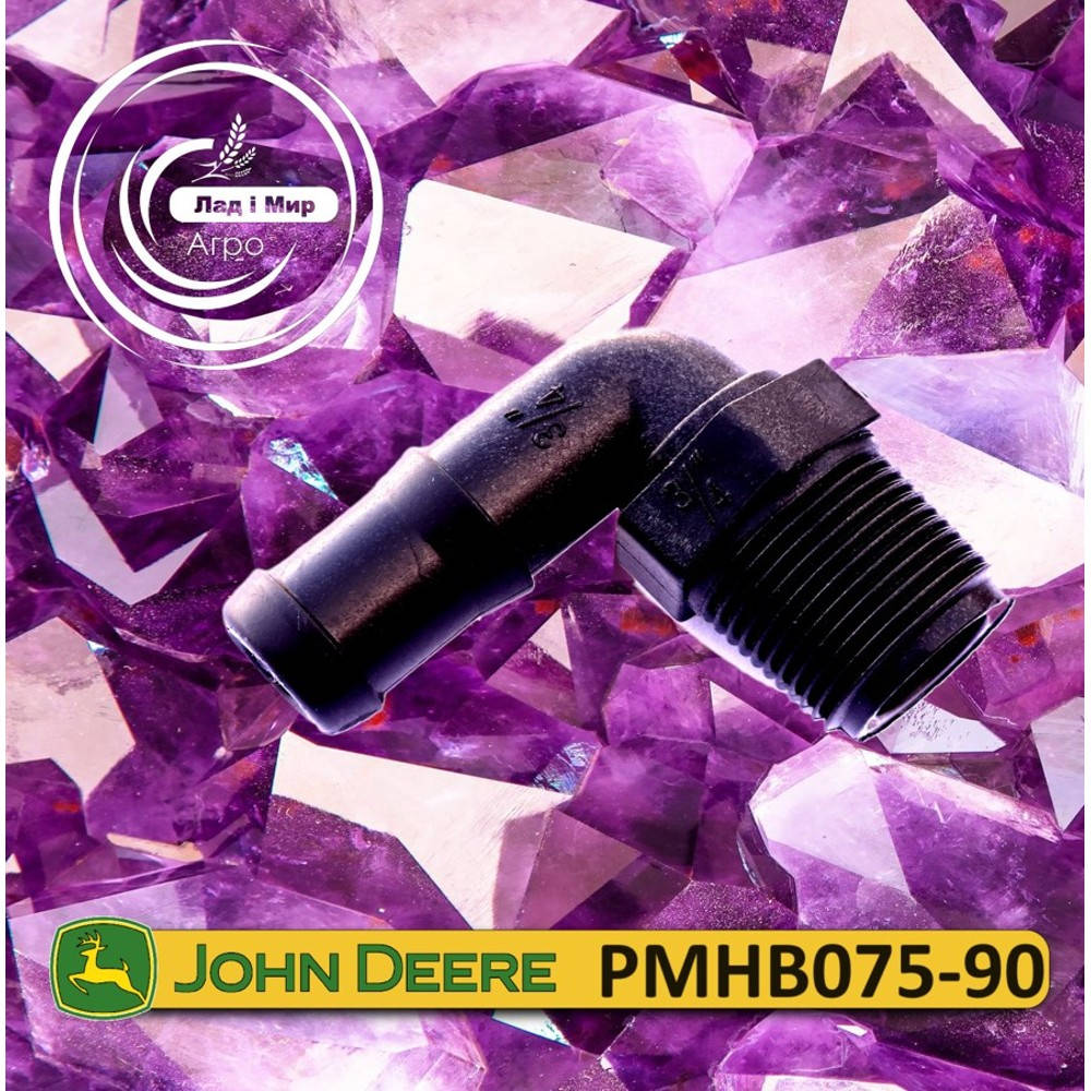 PMHB075-90 Fitting (John Deere)