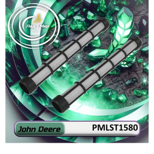 PMLST1580 Mesh Filter (John Deere)