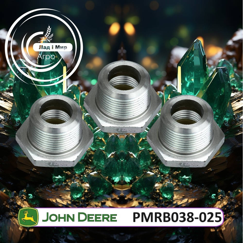 PMRB038-025 Втулка (John Deere)
