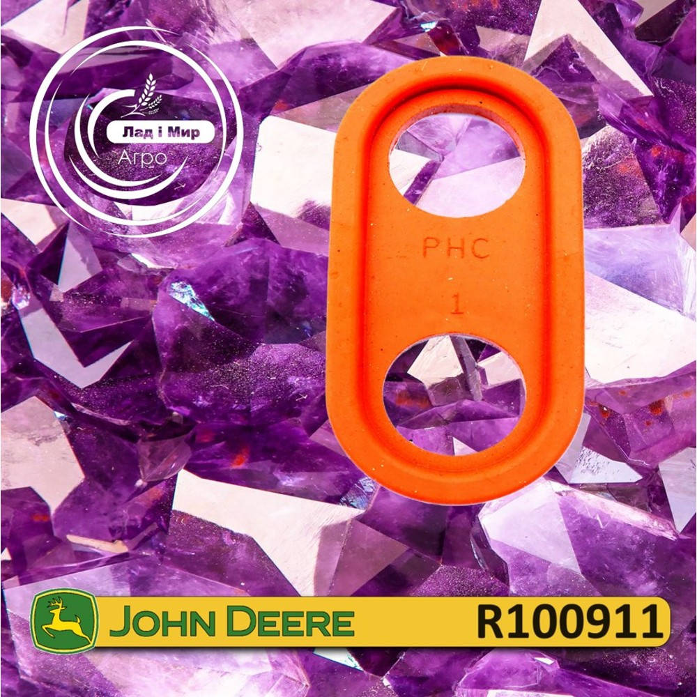 R100911 Ущільнення, сальник, герметик! Замовляти тільки (John Deere)