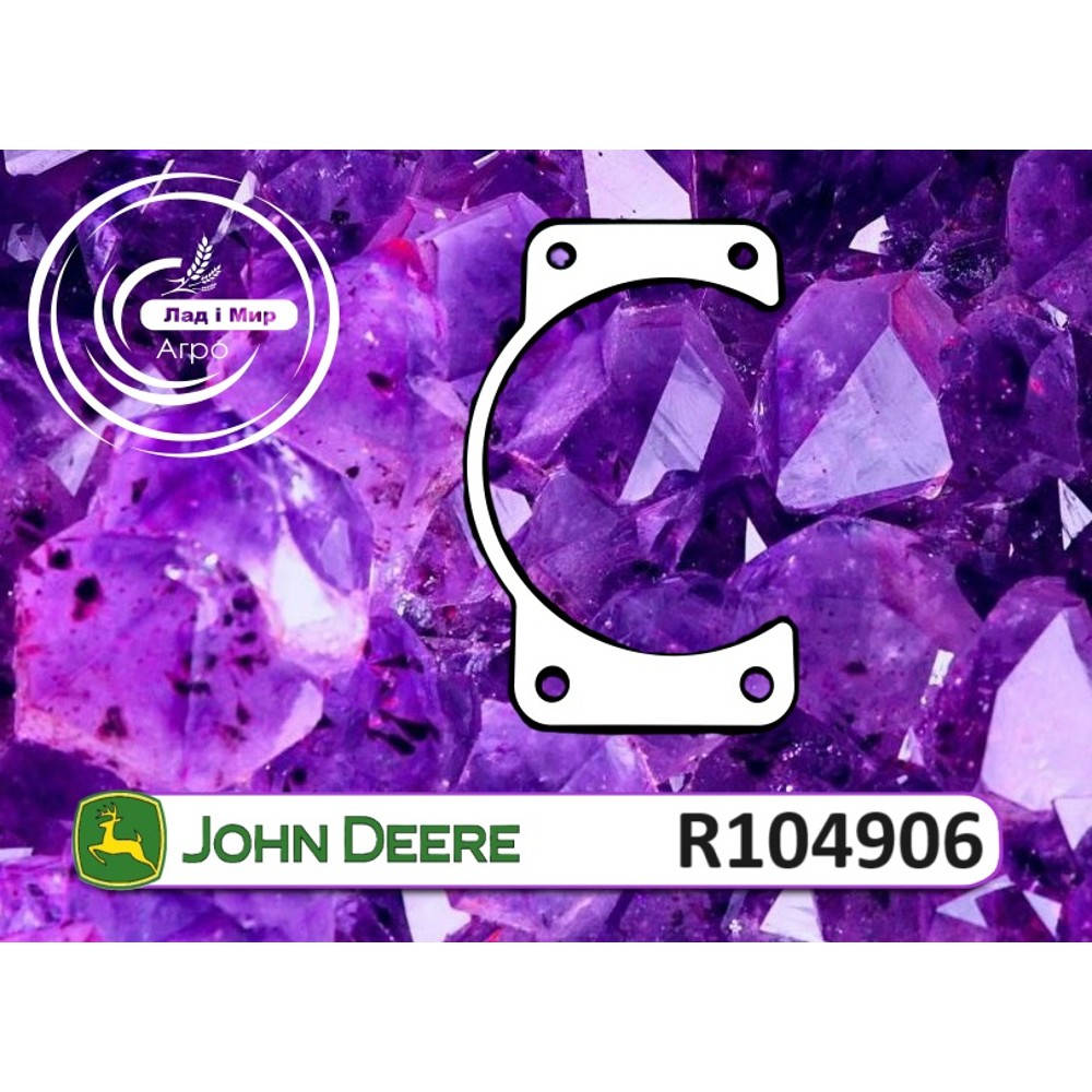 R104906 Gasket (John Deere)