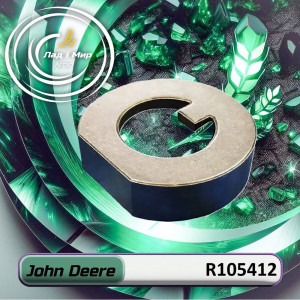 R105412 Tuleja (John Deere)