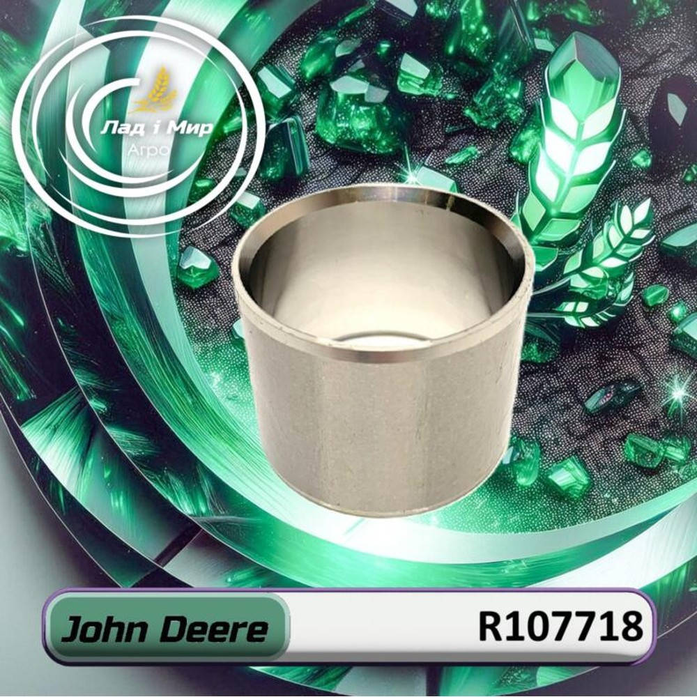 R107718 Tuleja (John Deere)