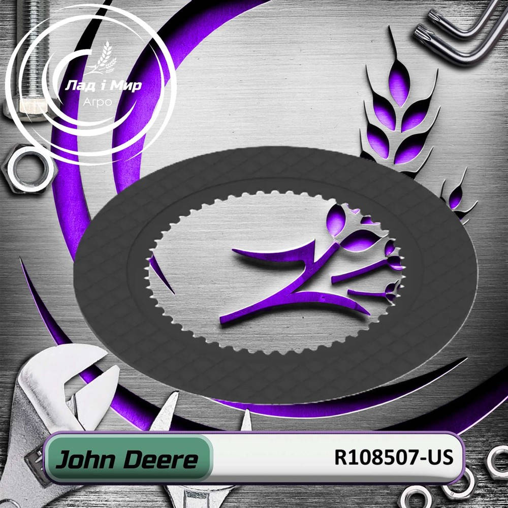 R108507-US Tarcza sprzęgła (John Deere (UŻYWANE))