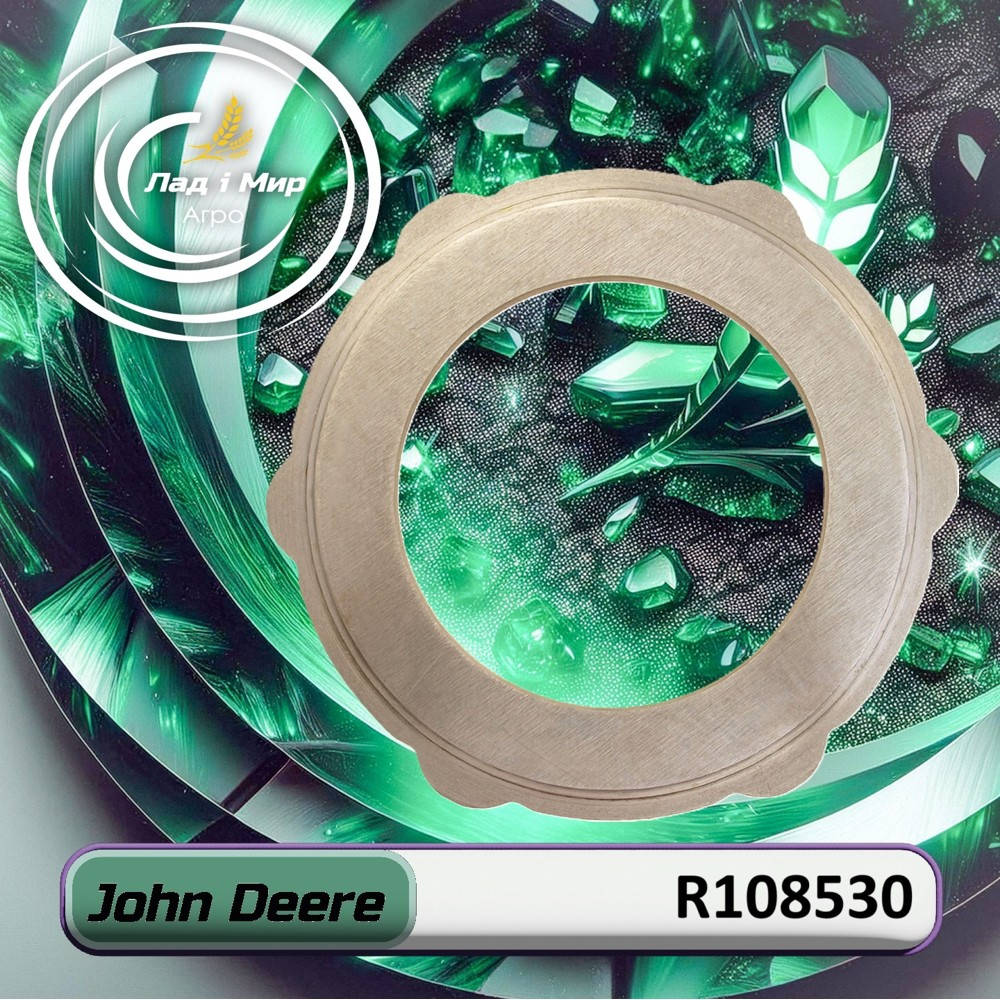 R108530 Clutch Disc (John Deere)