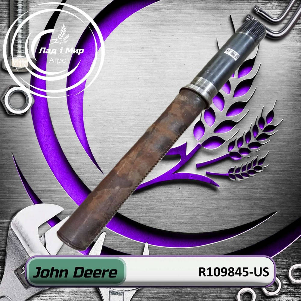R109845-US Вал (John Deere (ВЖИВАНЕ) (USED))